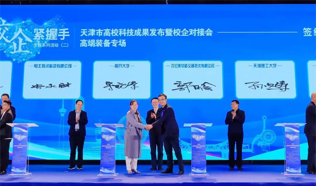 “校企紧握手”高端装备专场对接会克伦斯与天津南开大学科研团队达成合作意向