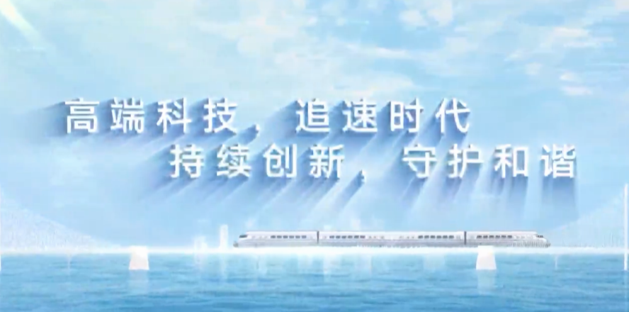 中道集团宣传片